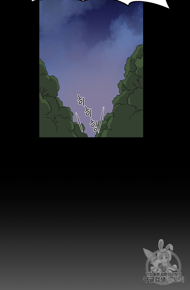 Murim Login Ch.4 p7