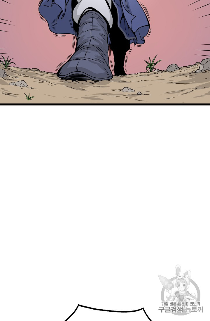 Murim Login Ch.4 p70