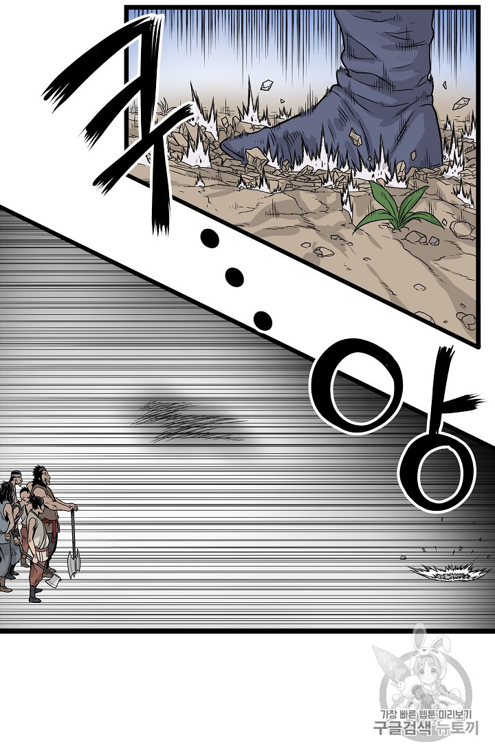 Murim Login Ch.4 p72
