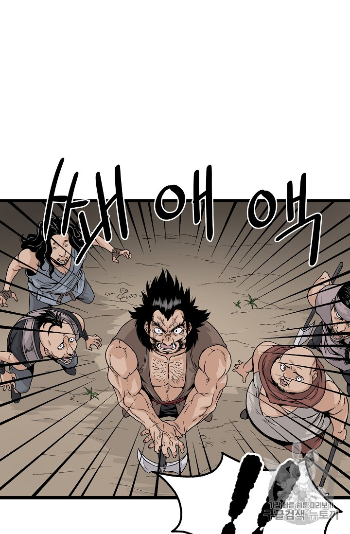Murim Login Ch.4 p73
