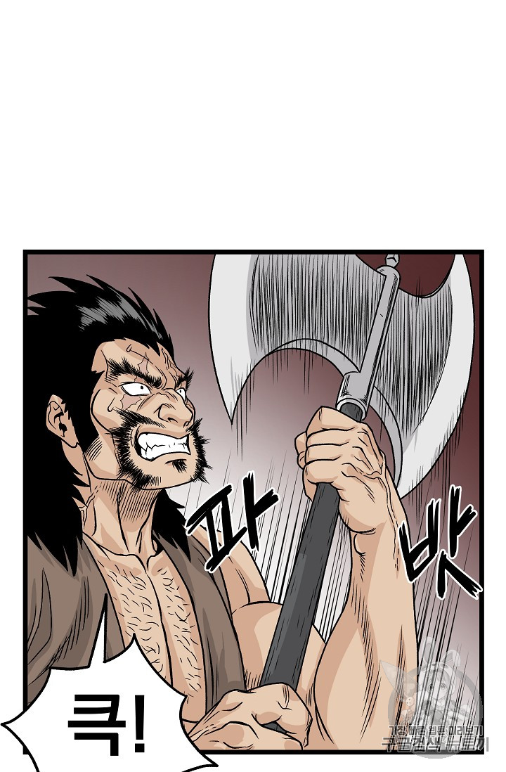 Murim Login Ch.4 p75