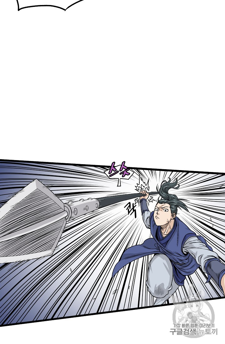 Murim Login Ch.4 p76