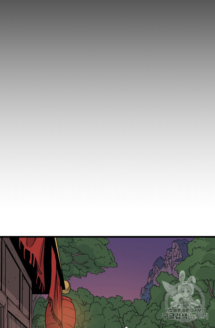 Murim Login Ch.4 p8