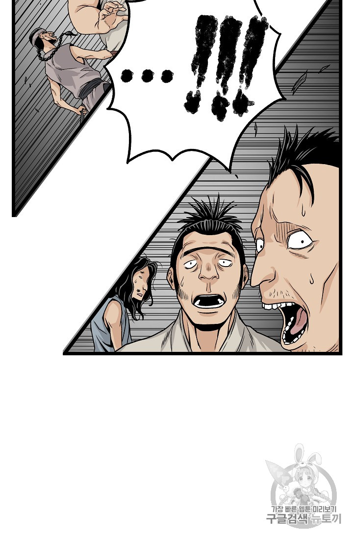 Murim Login Ch.4 p81
