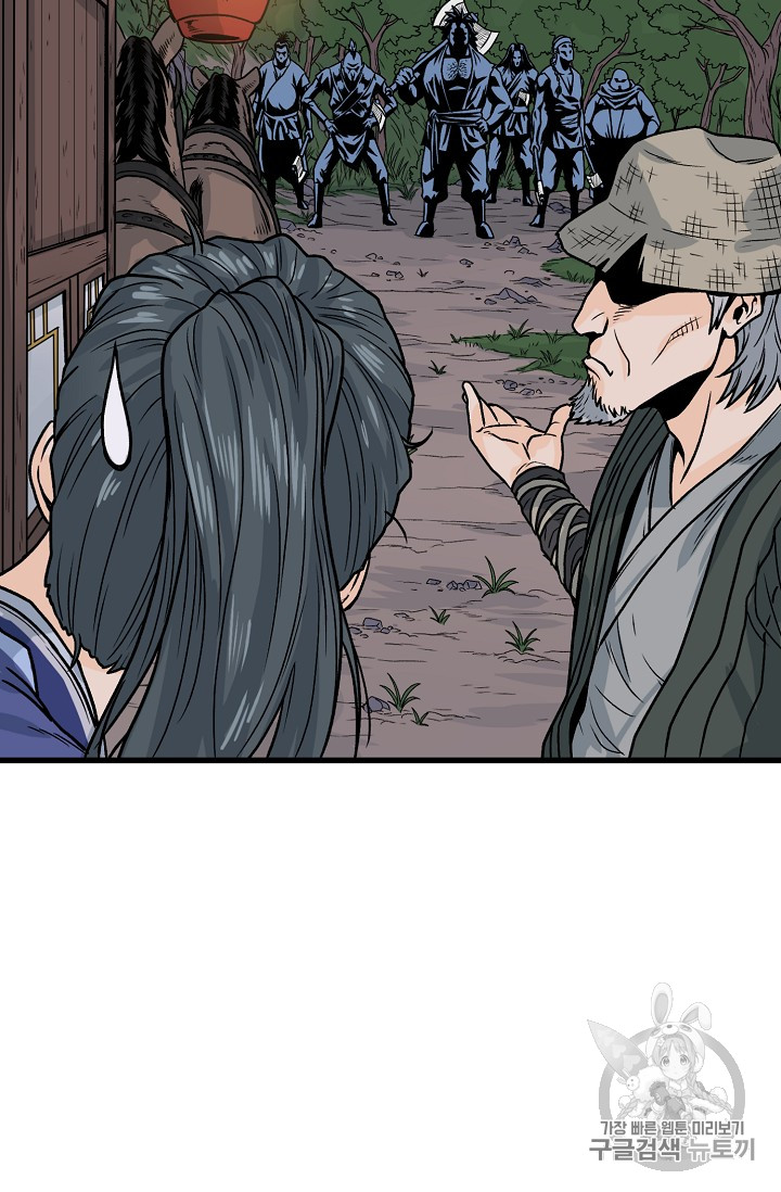 Murim Login Ch.4 p9