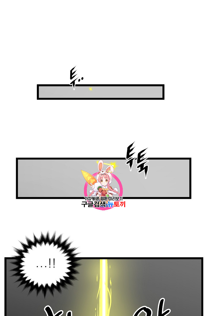 Murim Login Ch.6 p1