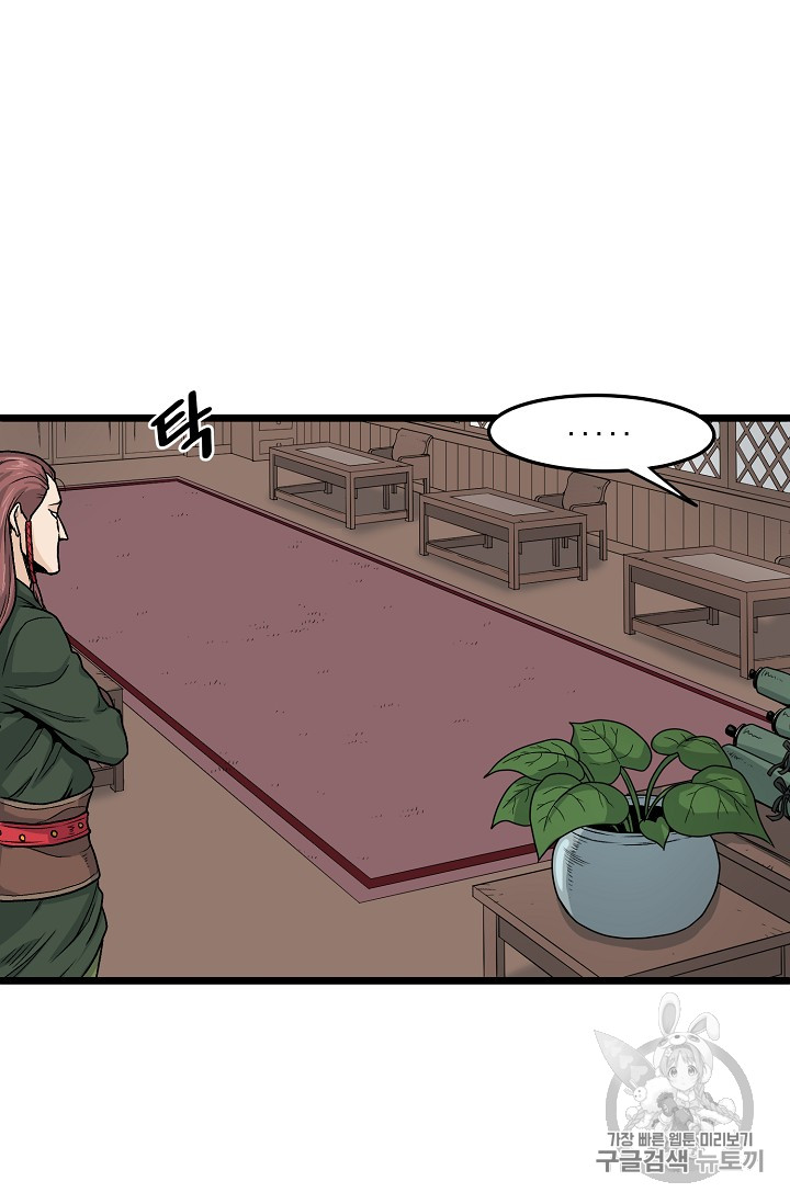 Murim Login Ch.6 p101