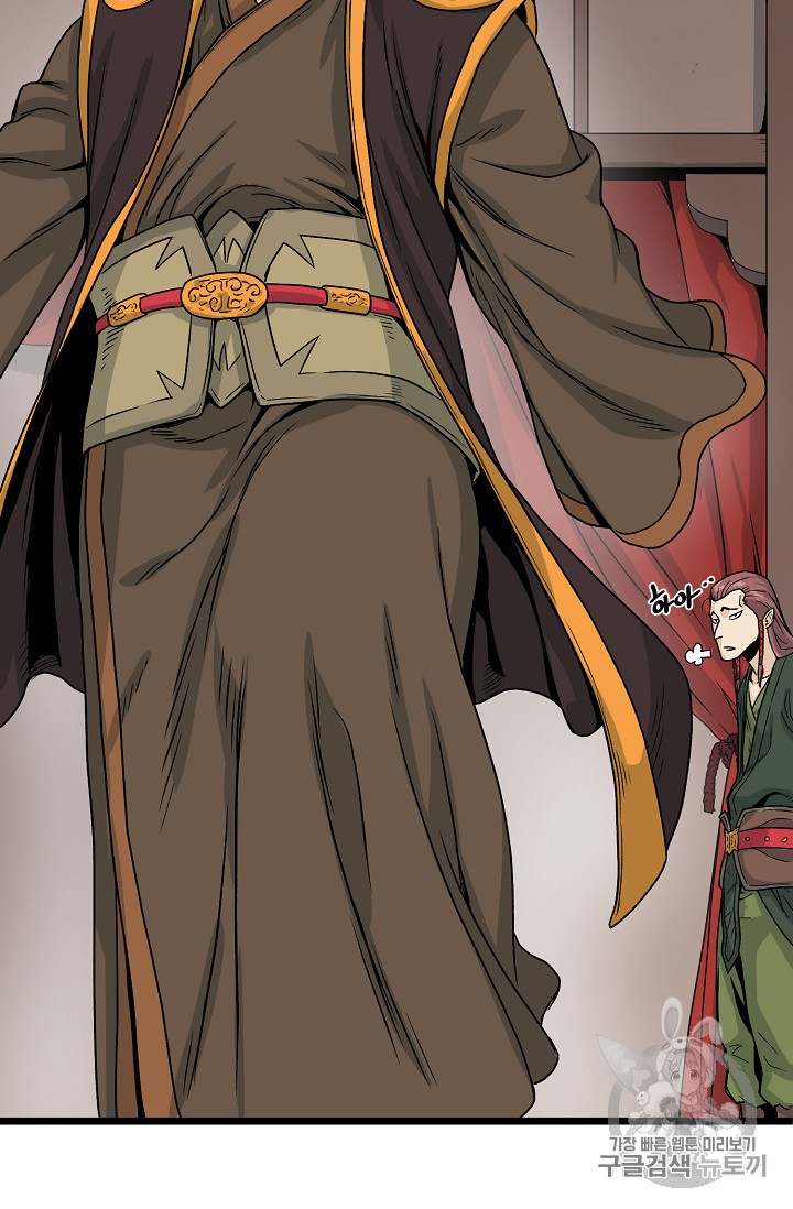 Murim Login Ch.6 p105