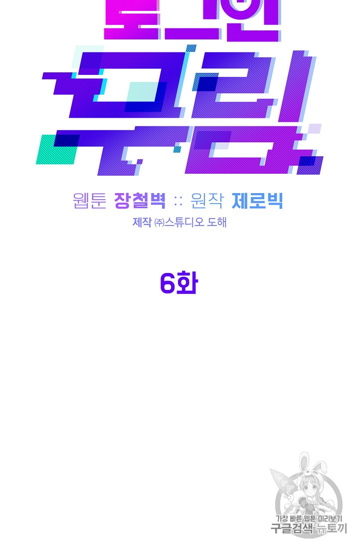 Murim Login Ch.6 p12