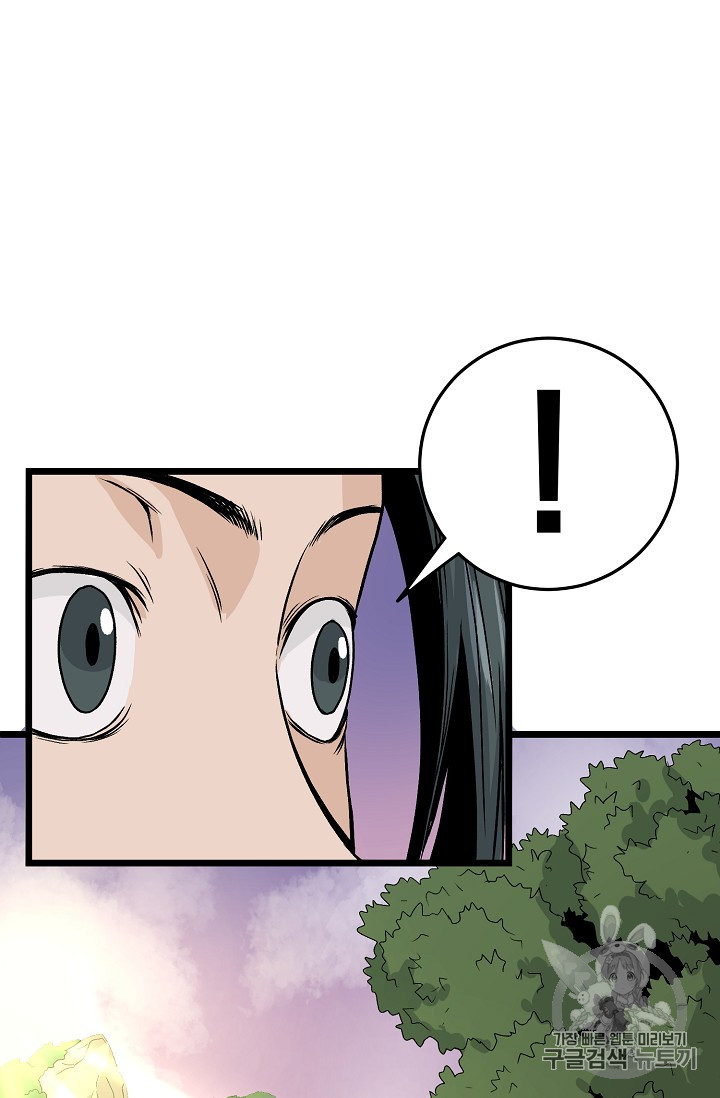 Murim Login Ch.6 p15
