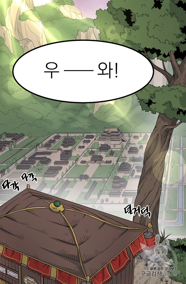 Murim Login Ch.6 p16