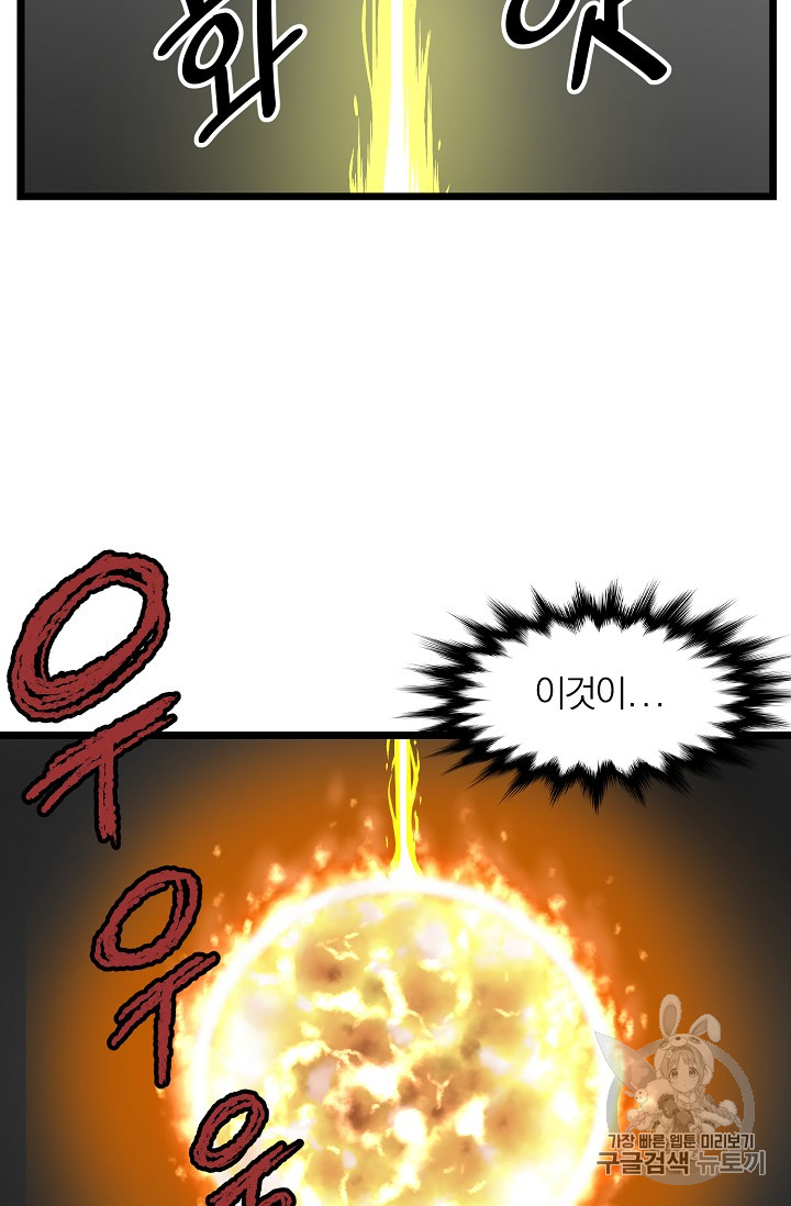 Murim Login Ch.6 p2