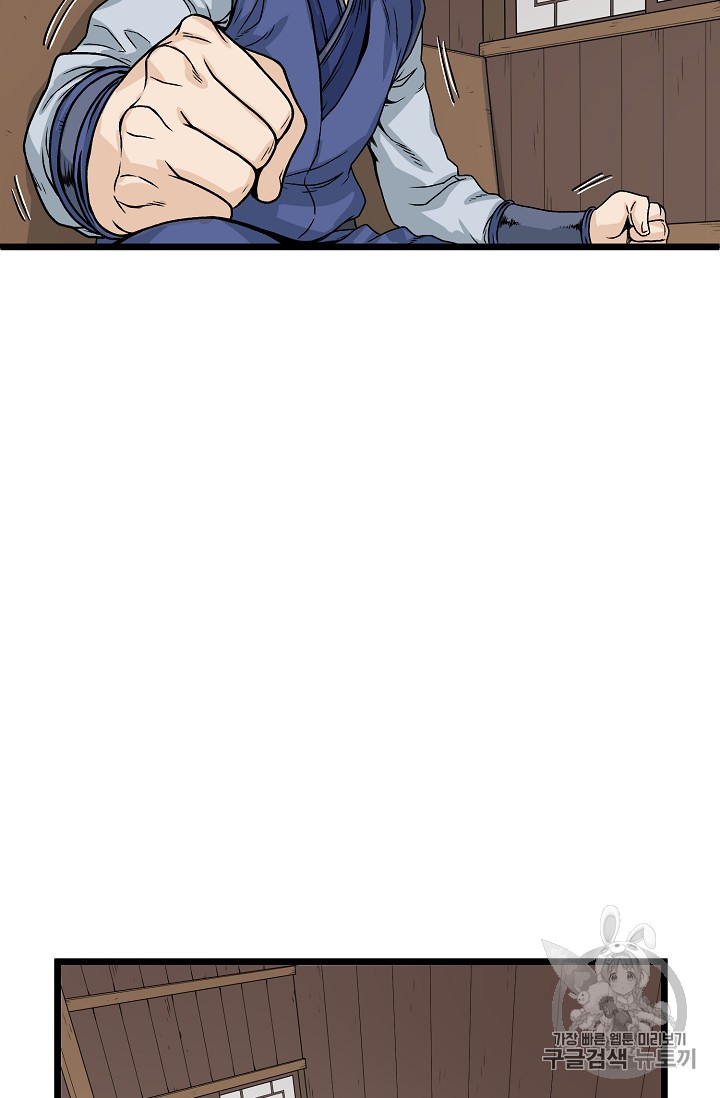 Murim Login Ch.6 p24