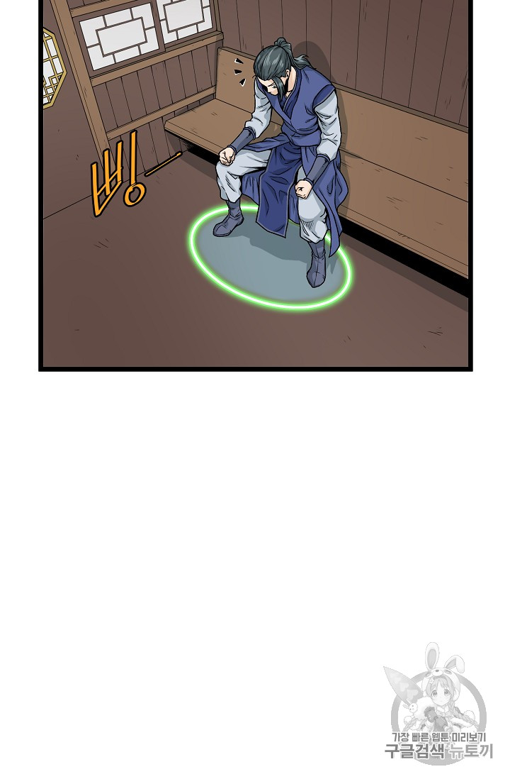 Murim Login Ch.6 p25