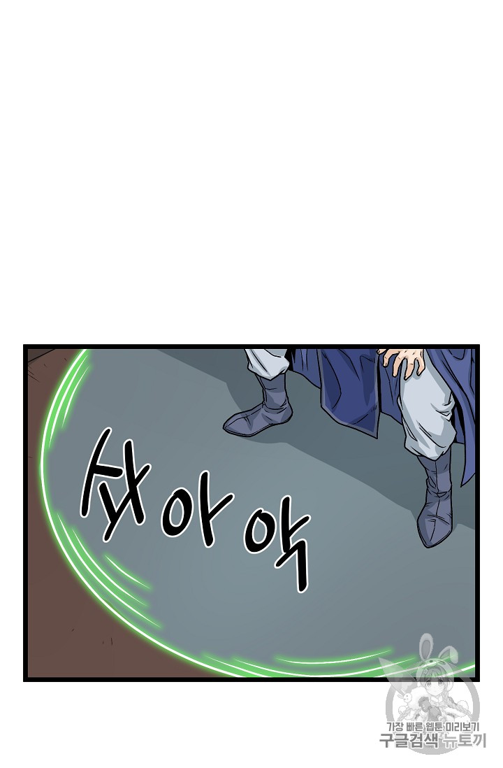 Murim Login Ch.6 p27