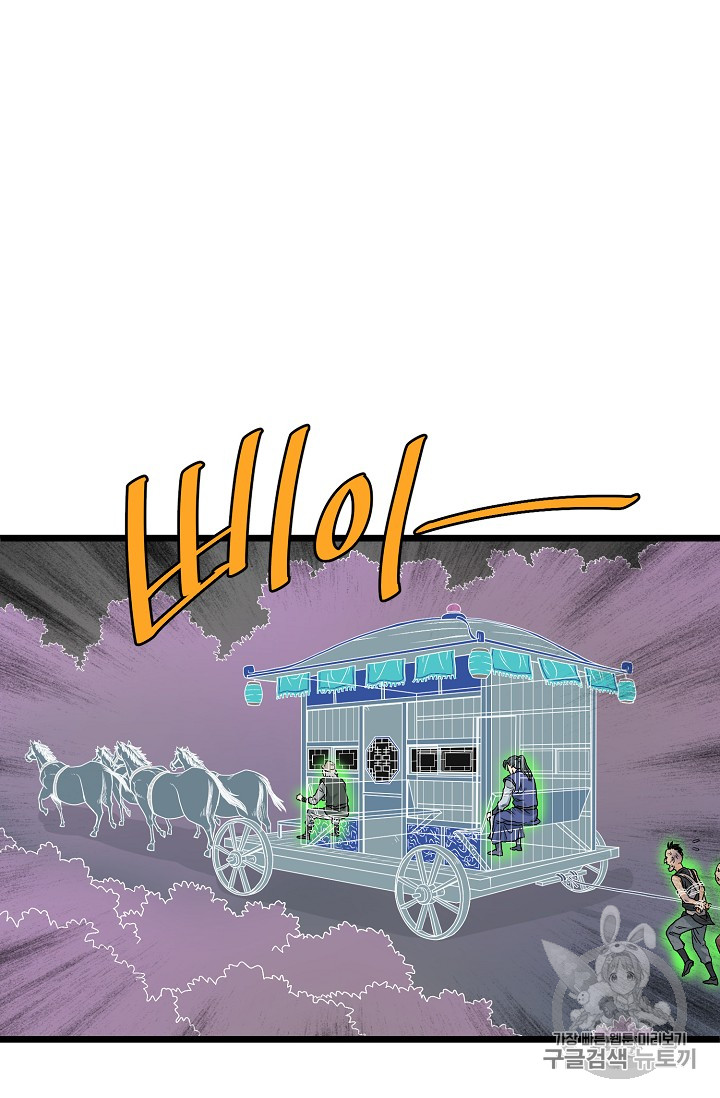 Murim Login Ch.6 p28
