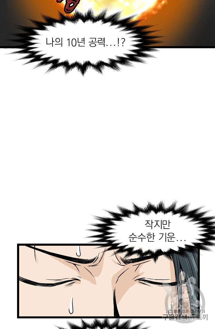 Murim Login Ch.6 p3