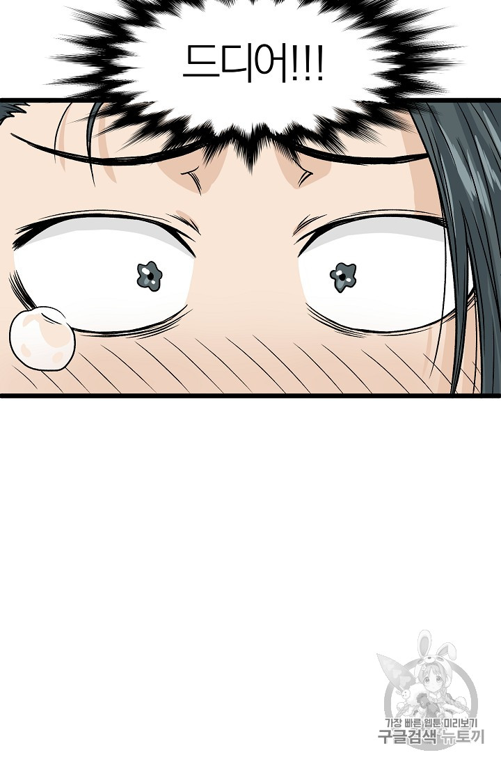 Murim Login Ch.6 p36