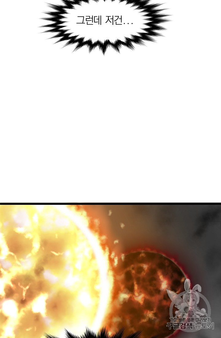 Murim Login Ch.6 p4