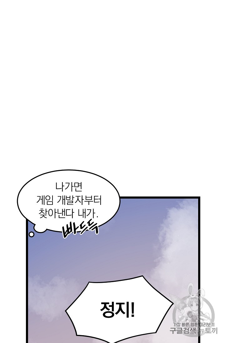 Murim Login Ch.6 p41