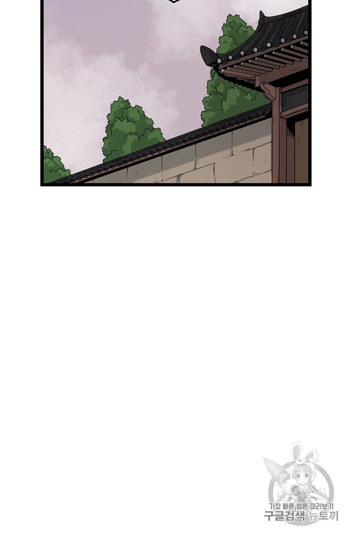 Murim Login Ch.6 p42