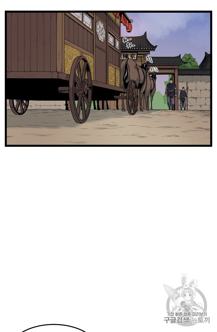 Murim Login Ch.6 p43
