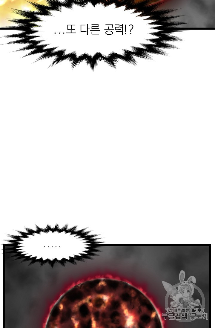 Murim Login Ch.6 p5