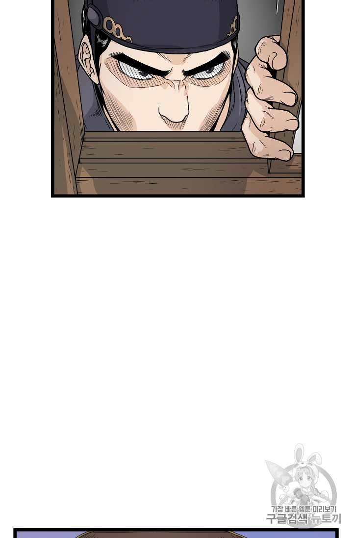 Murim Login Ch.6 p52