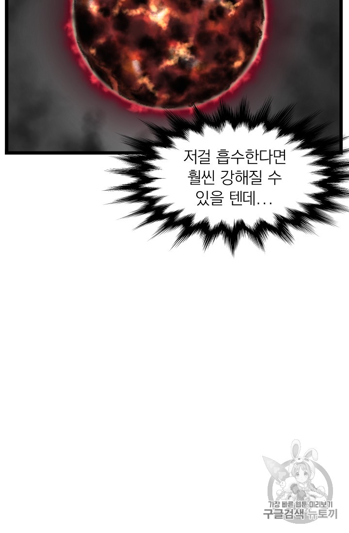 Murim Login Ch.6 p6
