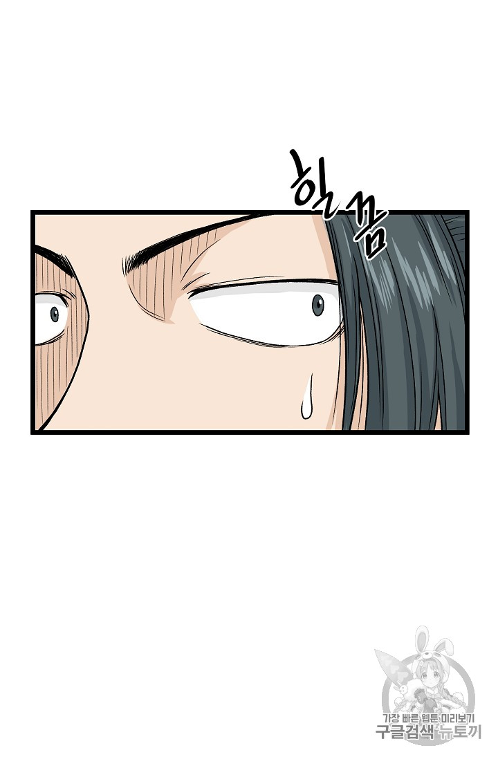 Murim Login Ch.6 p61