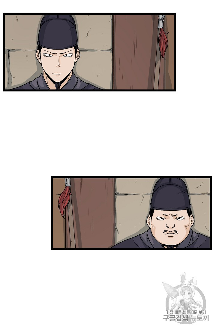 Murim Login Ch.6 p62