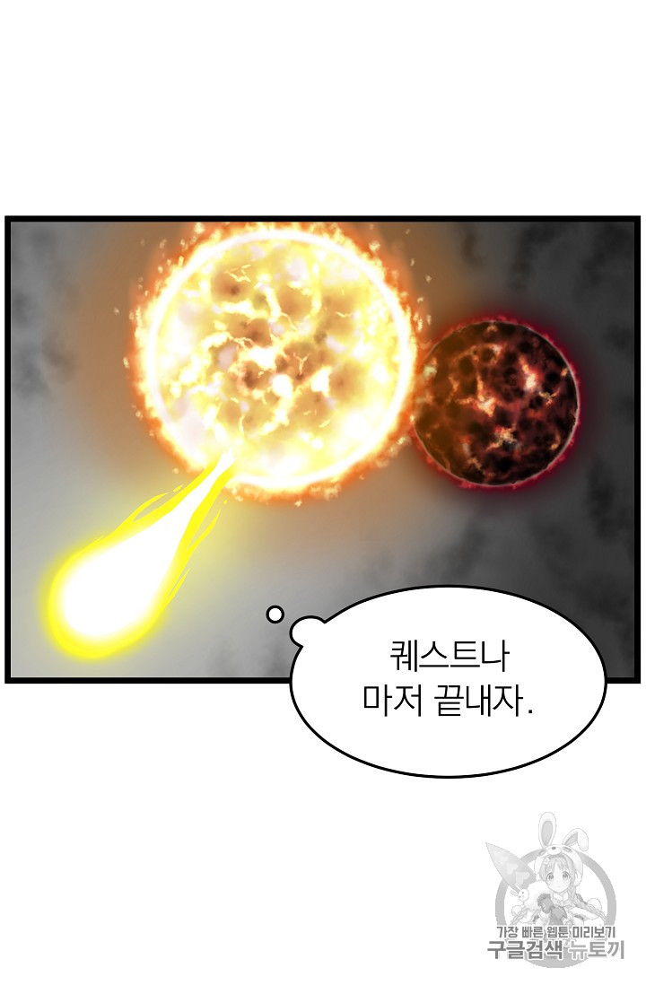 Murim Login Ch.6 p8