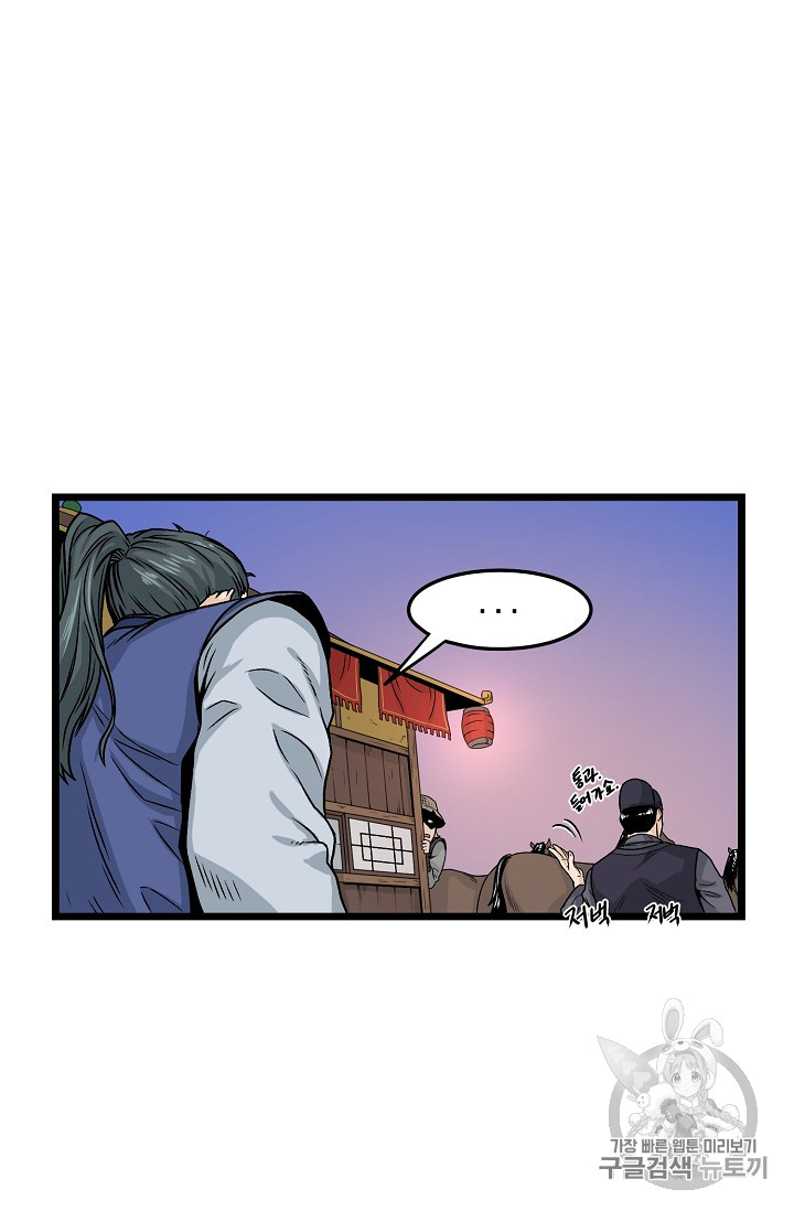 Murim Login Ch.6 p80