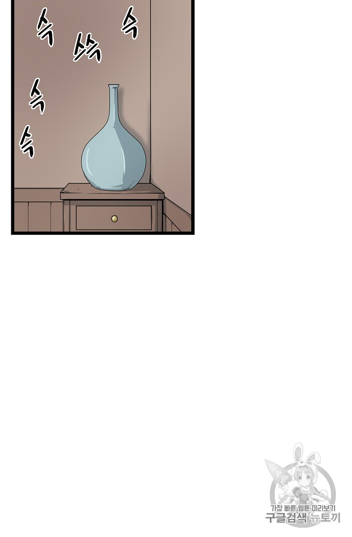 Murim Login Ch.6 p87
