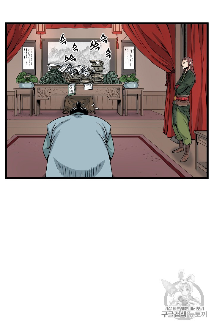 Murim Login Ch.6 p88