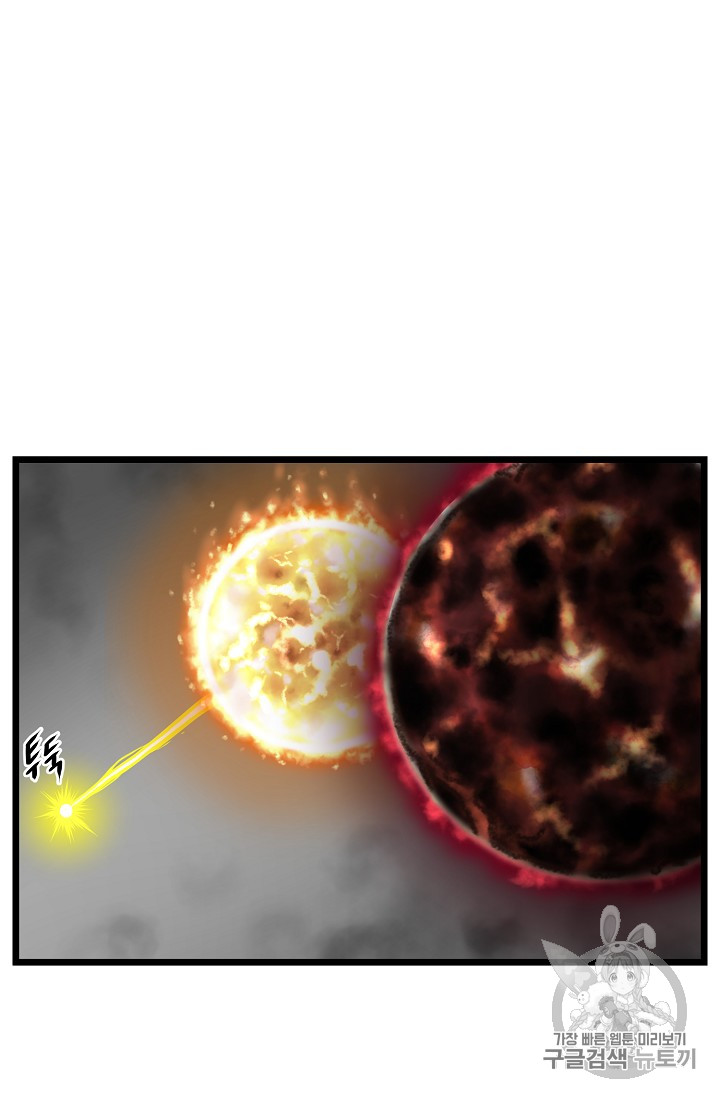 Murim Login Ch.6 p9