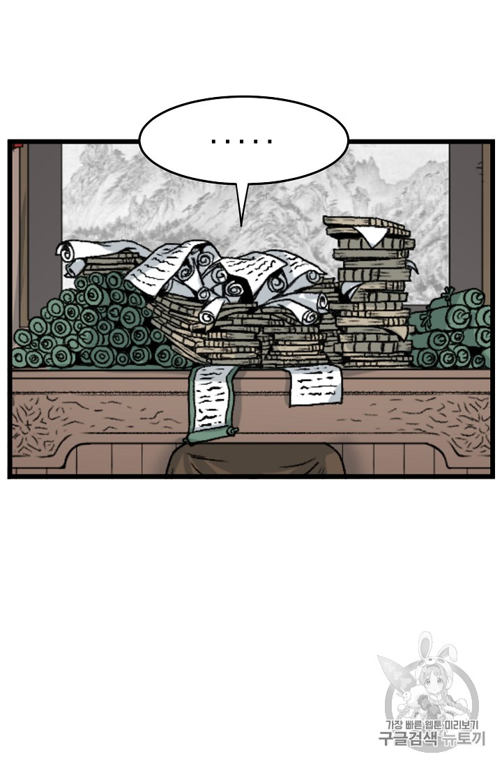 Murim Login Ch.6 p94