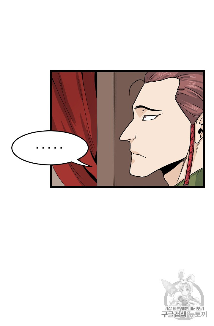Murim Login Ch.6 p95