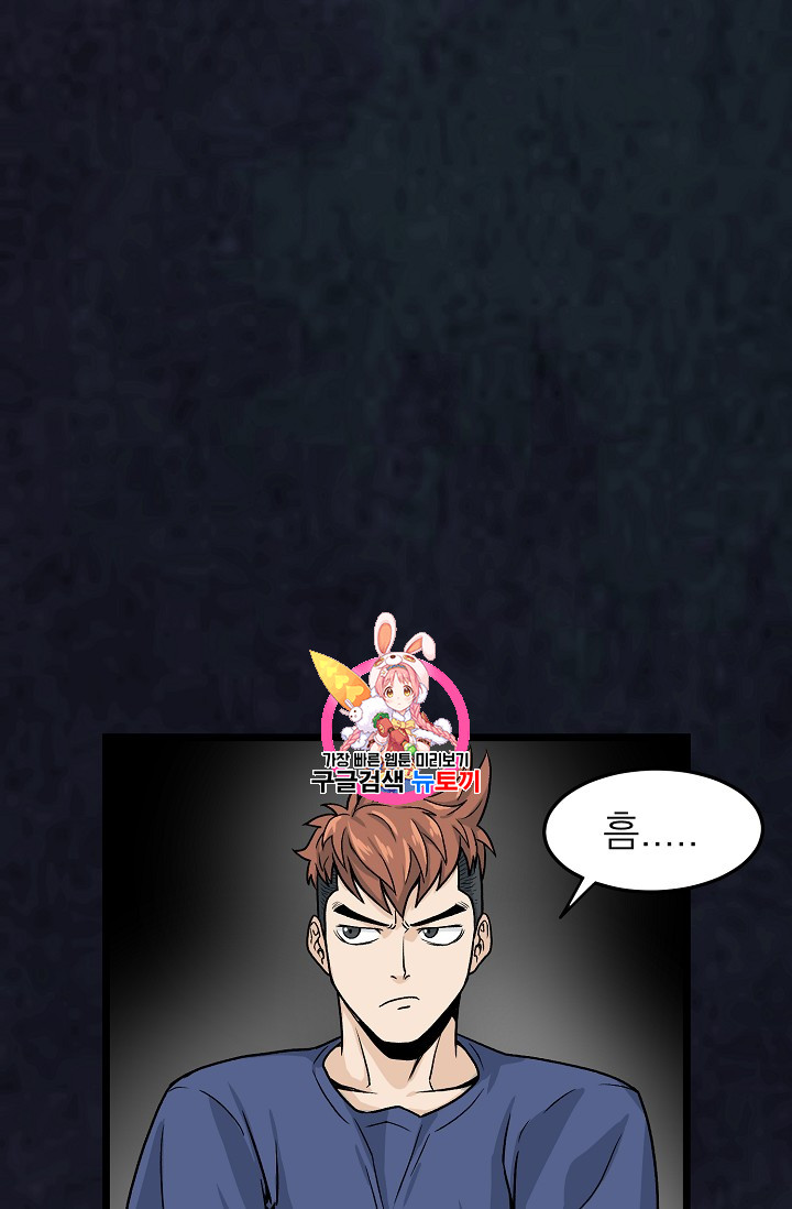 Murim Login Ch.7 p1