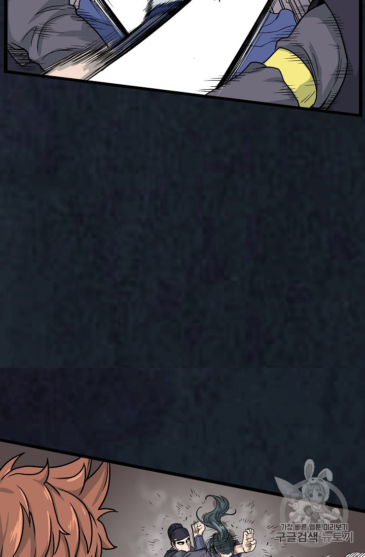 Murim Login Ch.7 p10