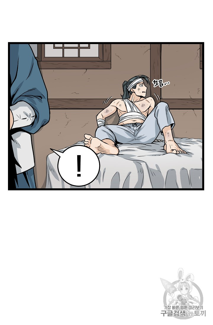 Murim Login Ch.7 p22