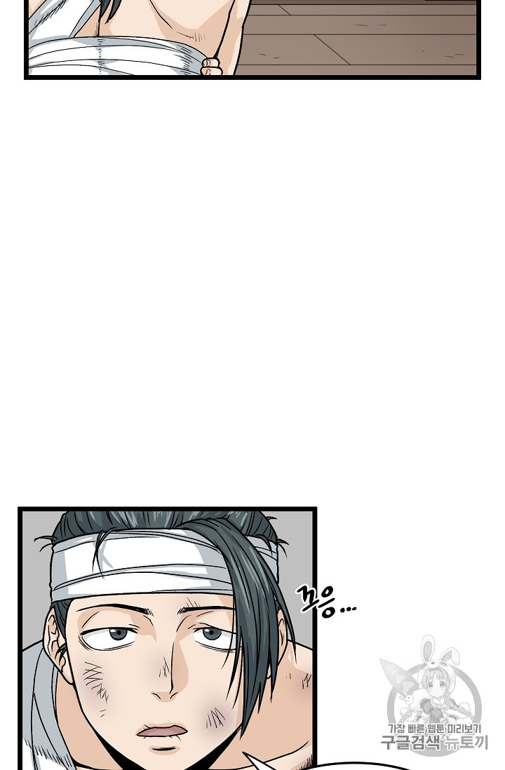 Murim Login Ch.7 p29
