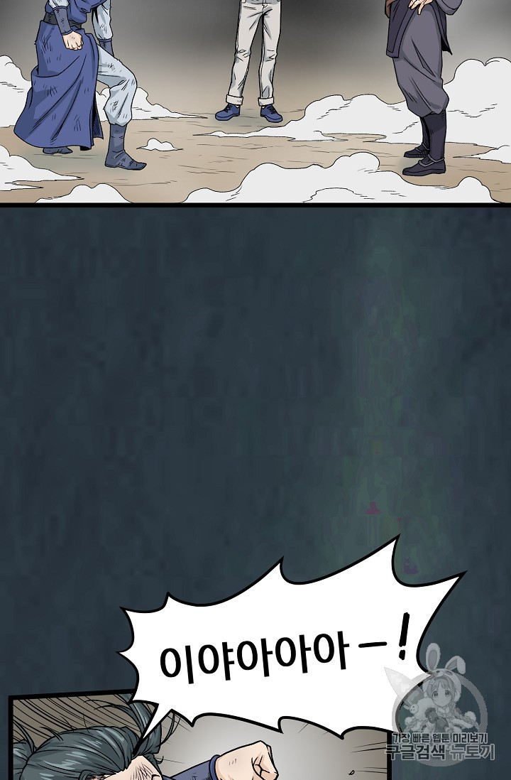Murim Login Ch.7 p3