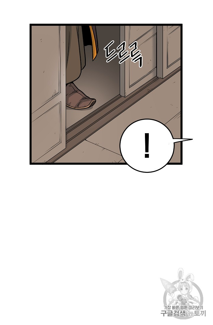 Murim Login Ch.7 p36