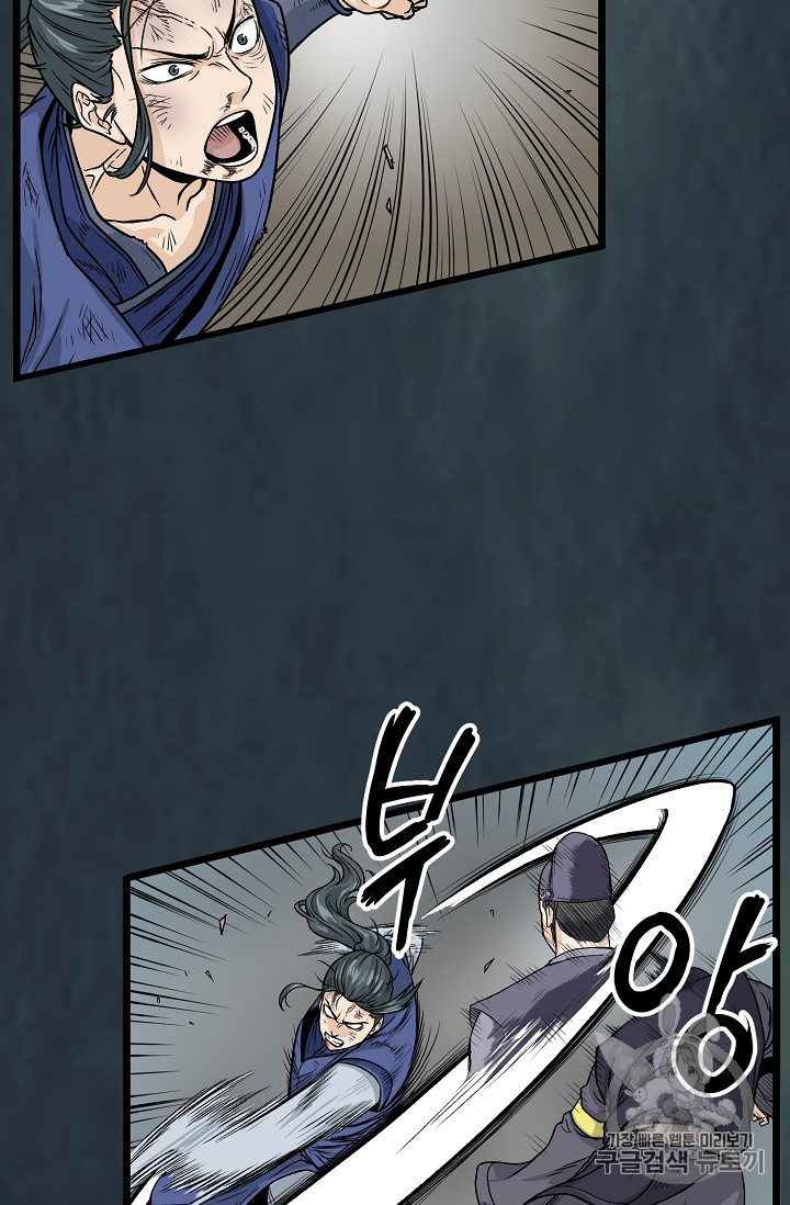 Murim Login Ch.7 p4