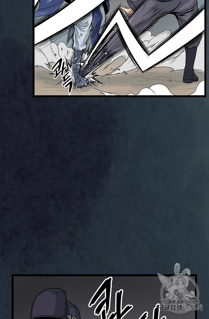 Murim Login Ch.7 p5