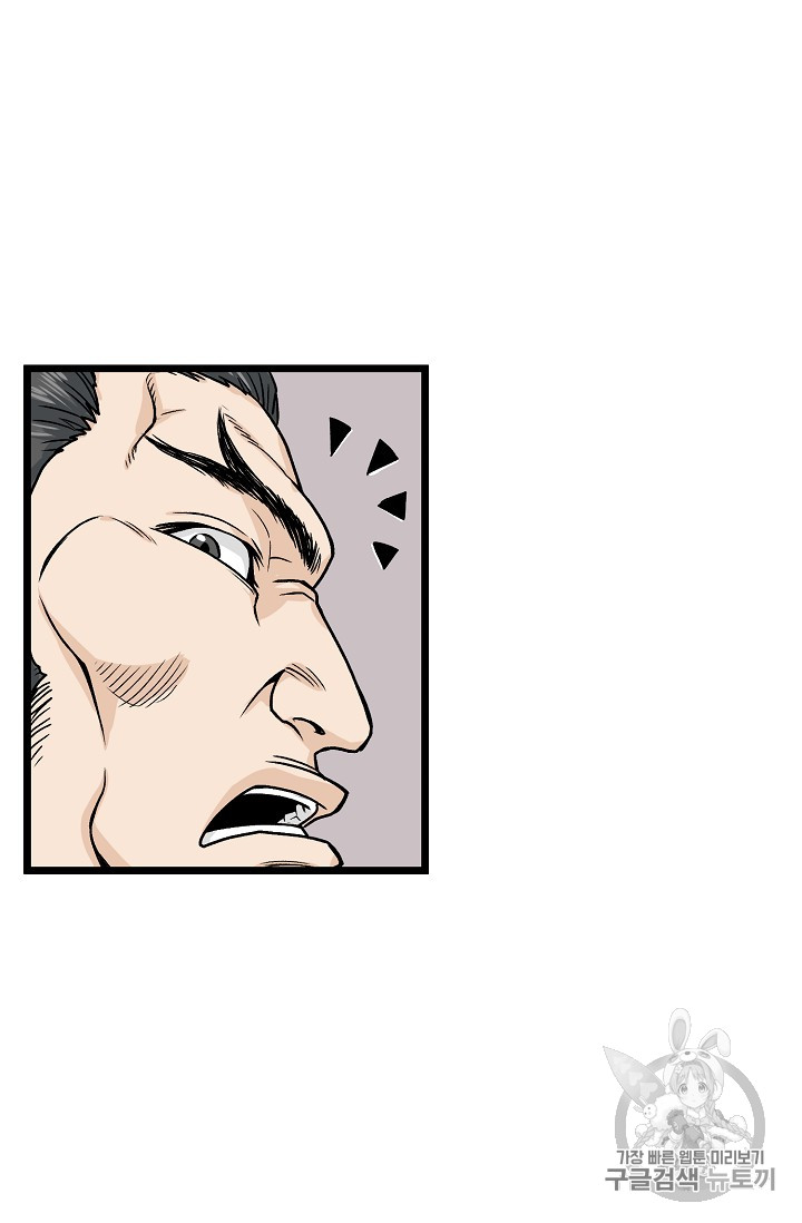 Murim Login Ch.7 p59