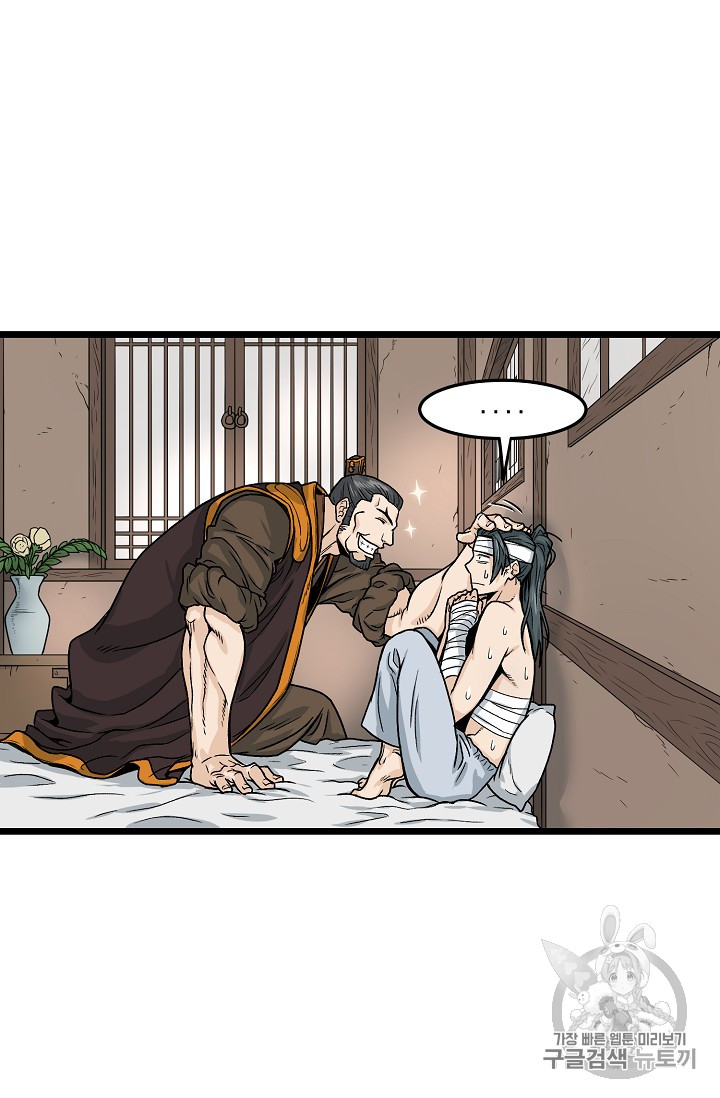 Murim Login Ch.7 p62