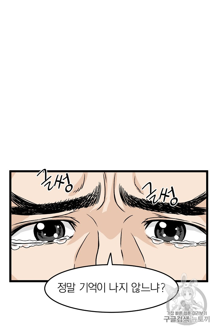Murim Login Ch.7 p65