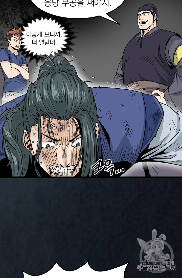 Murim Login Ch.7 p7